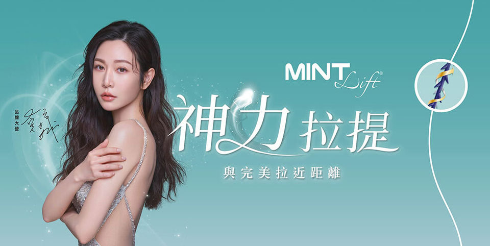 神力拉提2.0｜MINT秘特拉提線｜ MINT神力拉提｜韓士秘特拉提線