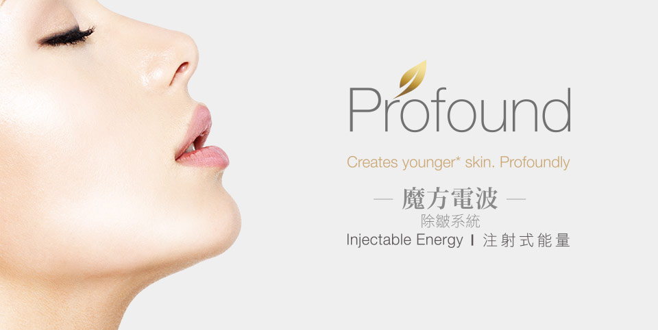 Profound魔方電波
