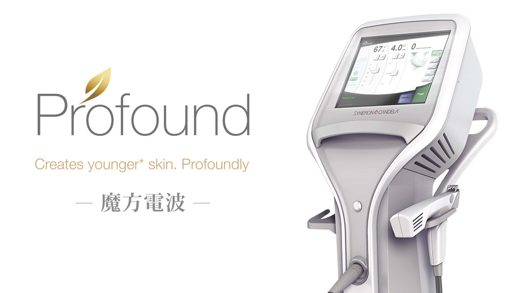 Profound魔方電波儀器圖