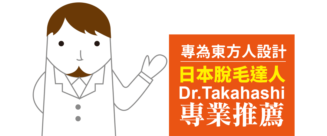台中VIO私密處除毛