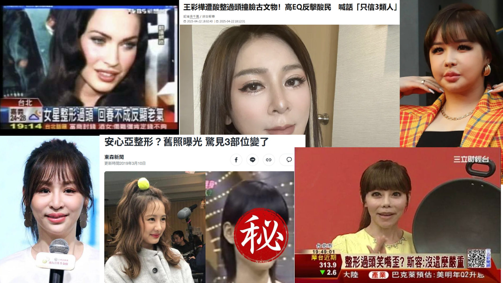 女明星的「饅化」宿命！？其實是因為這原因